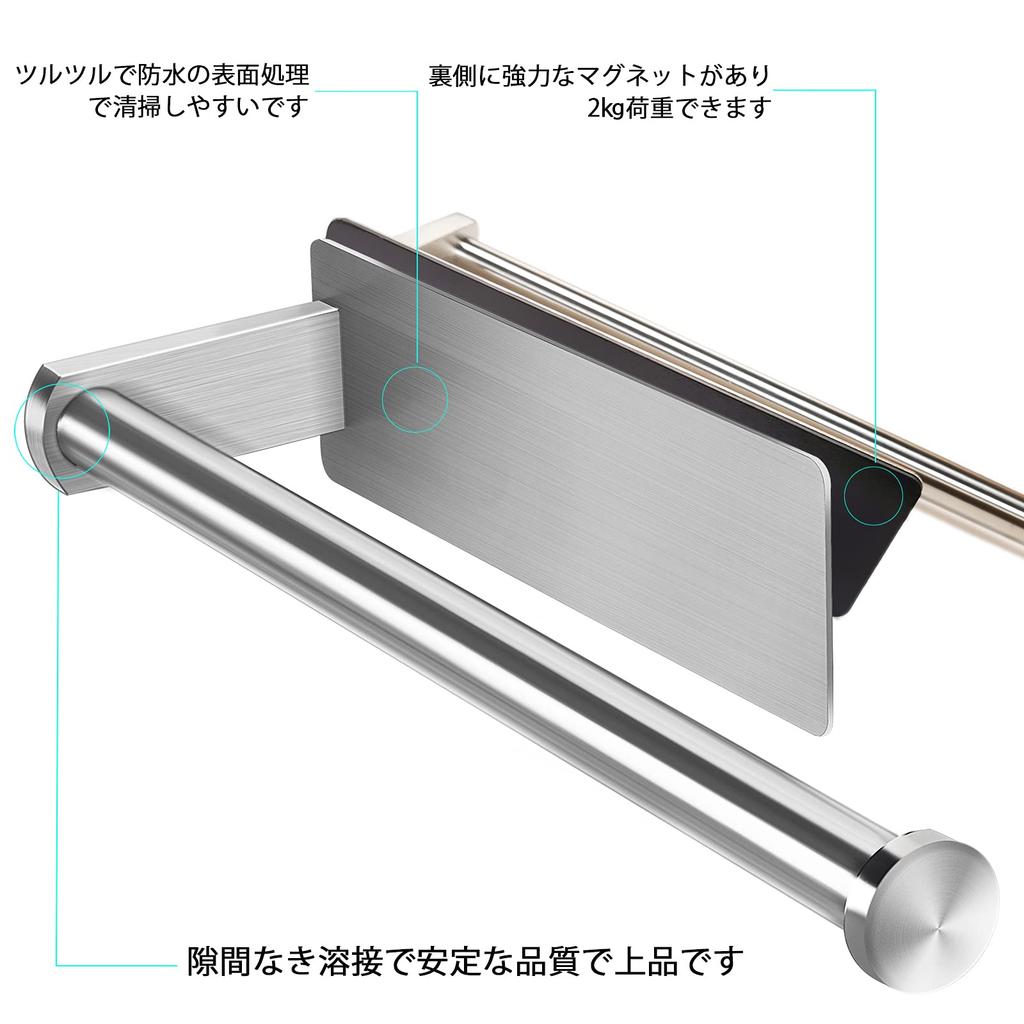 Magnetic Towel 304 Stainless Steel Towel Kitchen Paper for and Washbasin Storage Rack, Hanger, Holder, Strong, Stylish, Bathroom, Shower, (30cm -