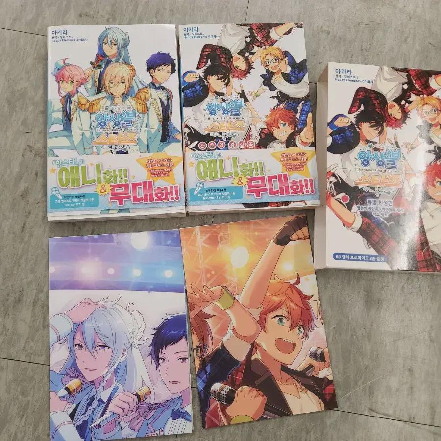 This Is A Special Limited Edition Of Ensemble Stars