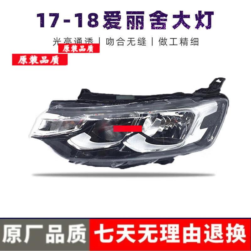 

New Front Headlight Assembly for 2017-2018 Citroen Elysee Models Brand Factory (Driver s Side) Left
