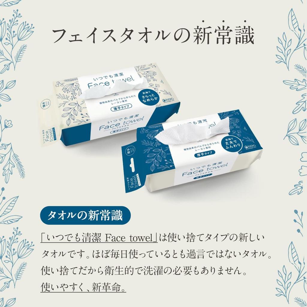 iSDG Disposable Cleansing Face Soft To the Suitable for Sensitive Instant Moisture Kitchen Sweat Hand Face Wiping Commercial Caregiving of Thin