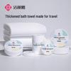 Jieliya Portable Disposable Compressed Facial Towels