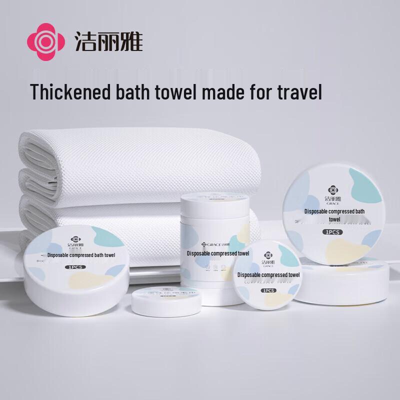 Jieliya Portable Disposable Compressed Facial Towels