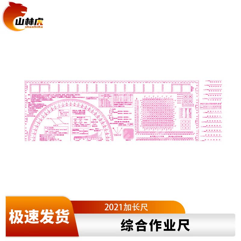 Shanlinhu 1:50,000 Geographic Coordinate Ruler
