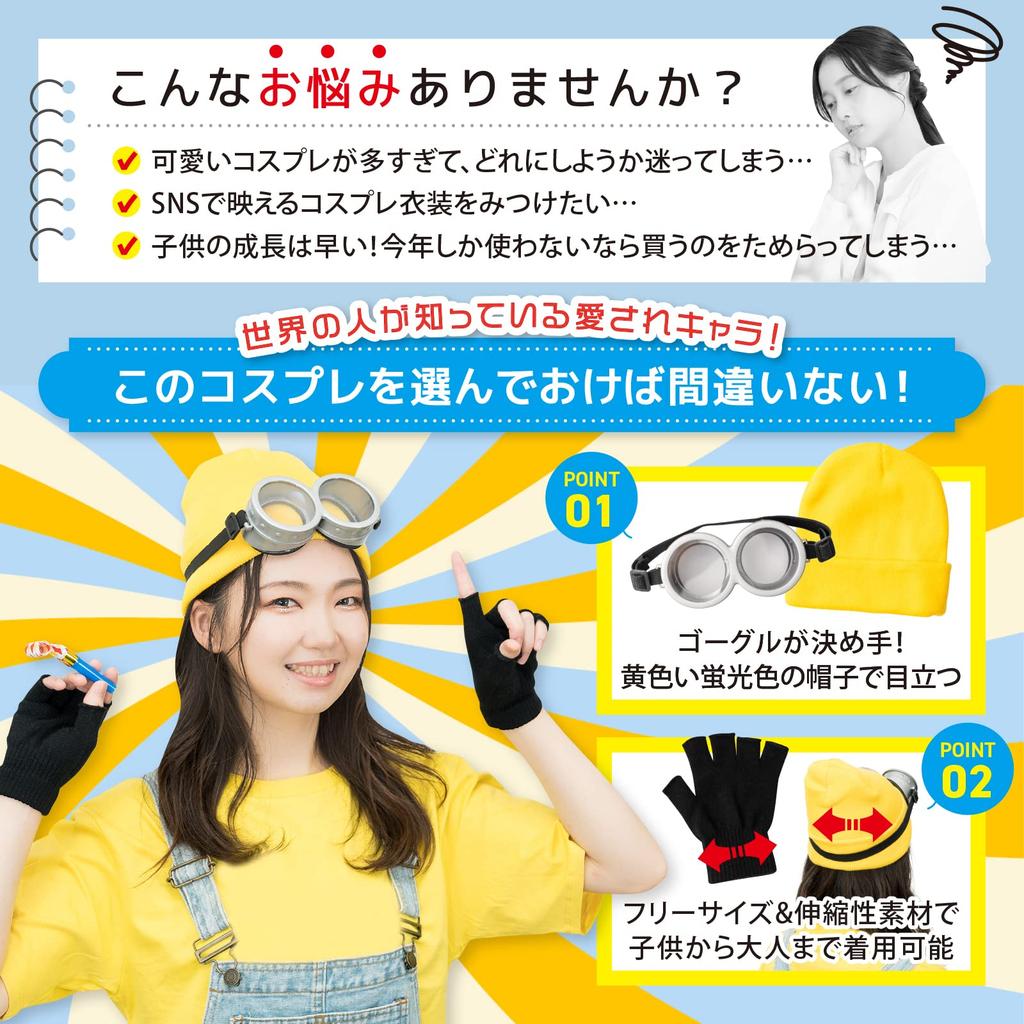 [MKDAER] Character Minion 4-Piece Costume Set for Events, Parties, Cosplay, Halloween, and Christmas