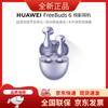 Huawei FreeBuds 6 True Wireless Bluetooth Earbuds