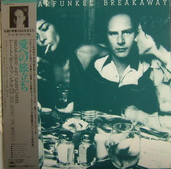 

LP Record ART GARFUNKEL - Breakaway 25AP1373 CBS SONY 1979 Japan Pop Used