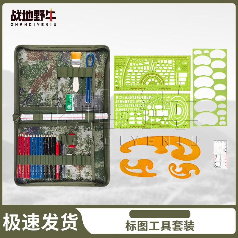 Battlefield Bison Military Mapping Tool Set