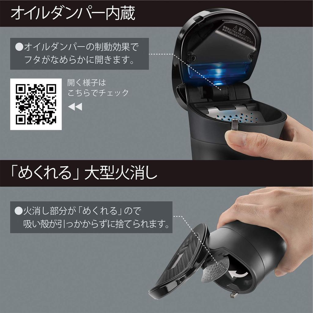 Carmate DZ526 Car Ashtray, Smokeproof Type, Drink Holder Type, Solar, LED Included, Carbon Style