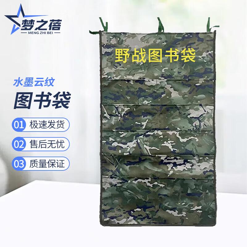 

Camouflage Oxford Cloth Field Book Bag 80x50cm