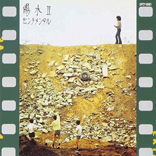 

Yosui 2 Sentimental
