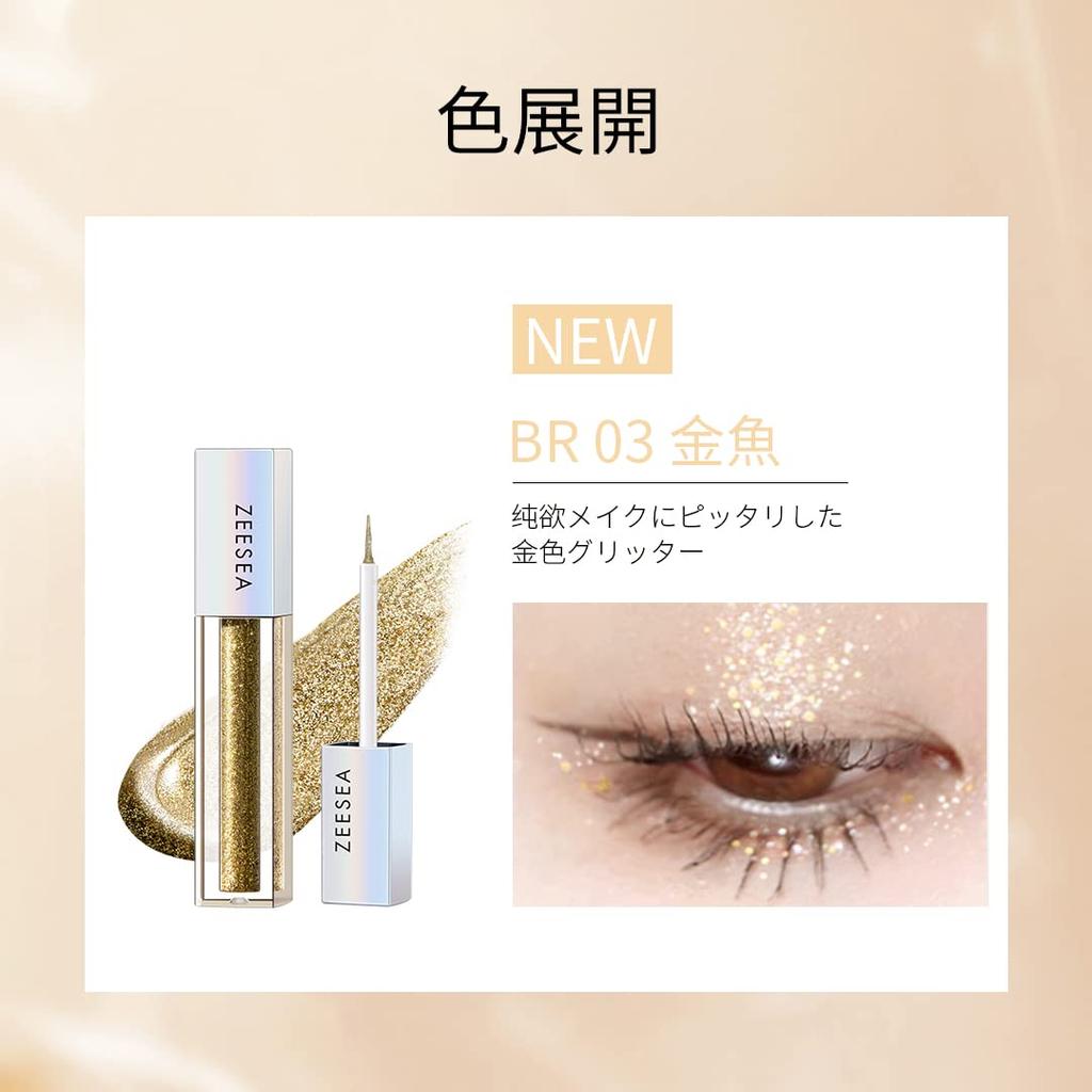ZEESEA Diamond Glitter Liquid Single Color Glitter Eyeshadow 03 Eyeshadow, (BR Goldfish)