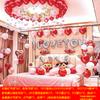 Engagement Proposal Balloon Wedding Announcement Wedding Ball Set Scene Decoration Arrangement Men And Women New Wedding Room Supplies
