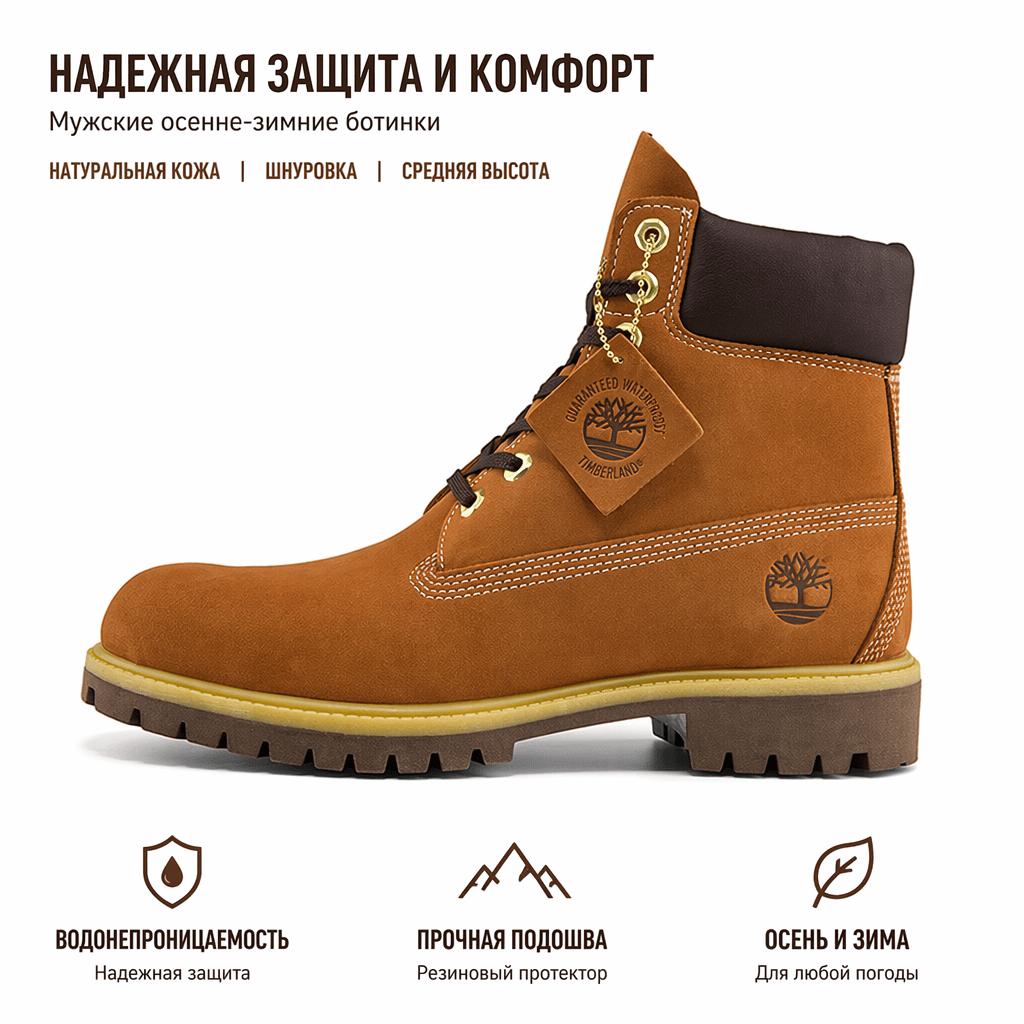 Timberland Premium Series Mid Outdoorstiefel Herrenstiefel Rost A2JC7
