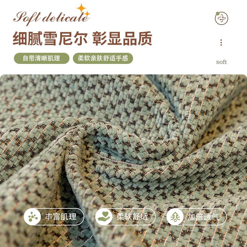 Light Luxury High-End Chenille Sofa Cushion, All-Season Non-Slip Seat Cushion, Sofa Cover, Cloth Cover, Backrest Towel
