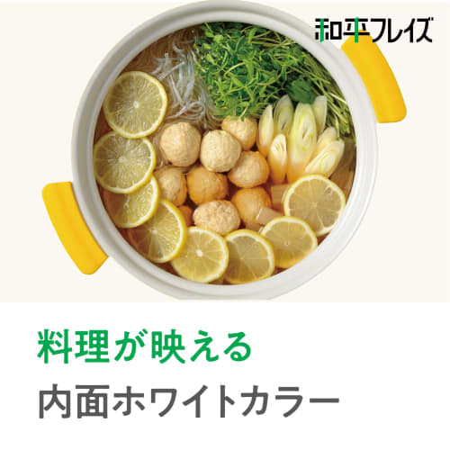 Wahei Freiz Tabletop Pot, 24cm, Serves 3-4, Yellow, Induction and Gas Compatible, Lightweight Ceramic, RB-3215