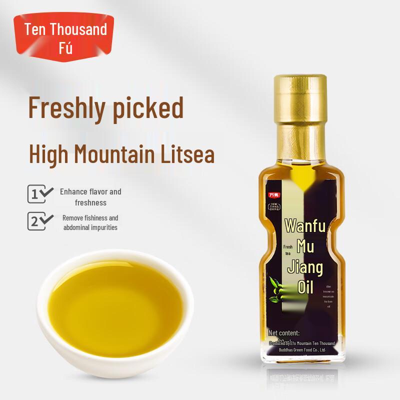 Wanfu Litsea Cubeba Oil