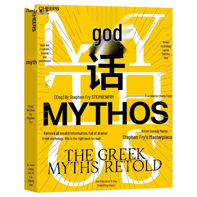Mythos: Stephen Fry Retells Greek Myths