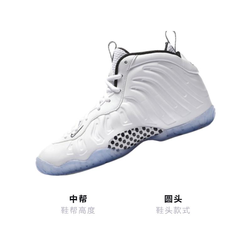 Nike Air Foamposite One Weiß Eis GS 644791-102
