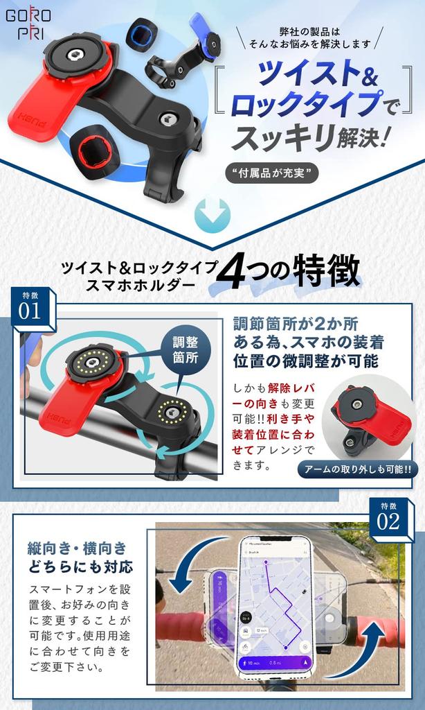 GOROPRI Quad Lock Compatible Smartphone Holder for and Motorcycles with Includes Japanese Universal System for Attaching To Handlebars or Clamp