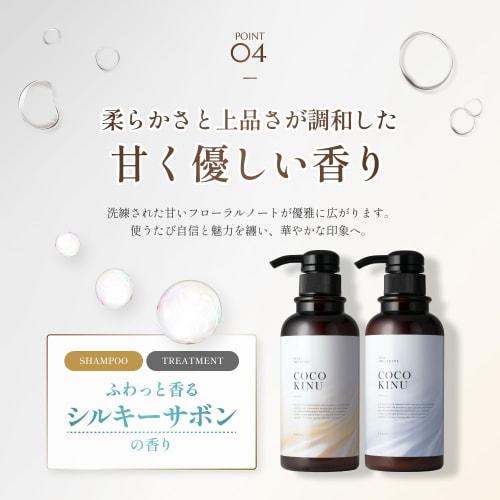 Coco kinu shampoo treatment set beauty salon exclusive salon shampoo damage intensive repair 400ml/400g