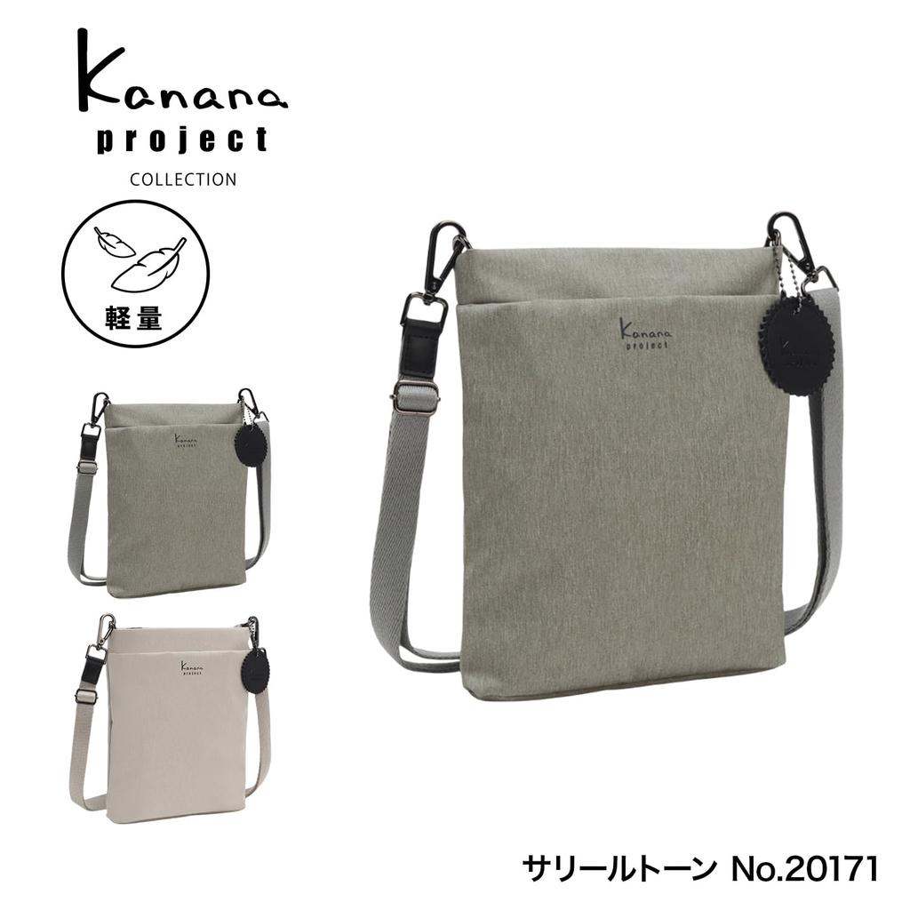 Project Shoulder Bag Salir Tone 3L Melange Material 20171 Khaki [Kanana Collection]