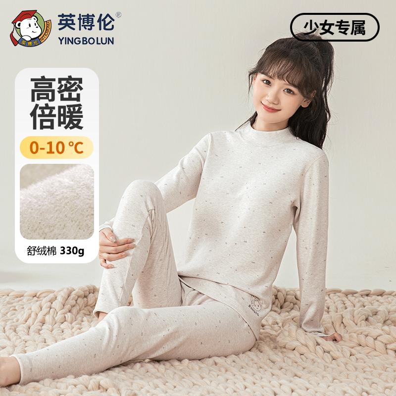 Yingbolun Autumn and Winter Girls' Underwear Set