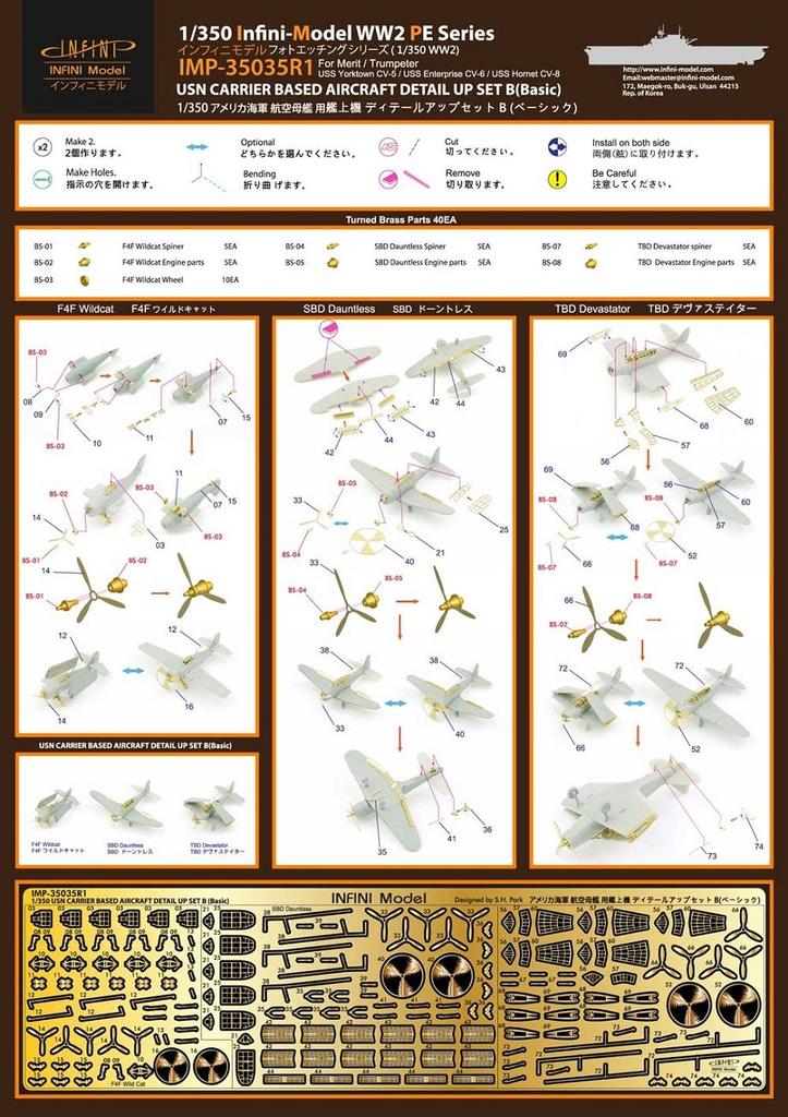 Infinimodel 1/350 IMP Series US Navy Carrier Aircraft Set B Basic, TR-compatible, Photo-Etched Ship Parts for Plastic Model Kits, IMP3535