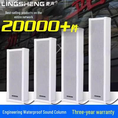 Lingsheng Outdoor Waterproof PA Sound Column Speaker System CN Plug (adapter Included)