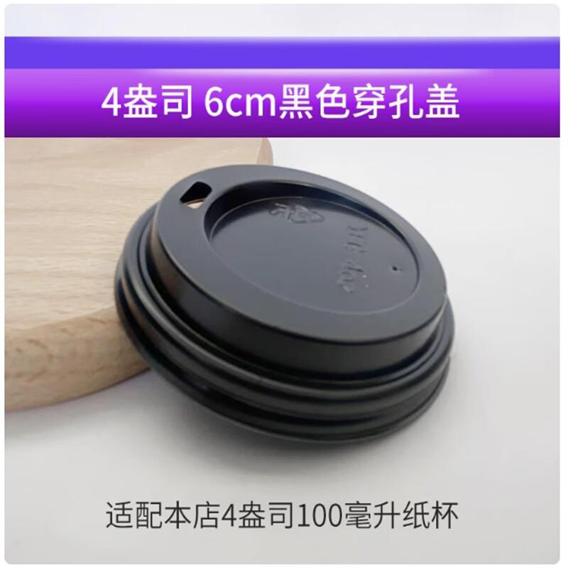 Sheng Bi Lai Disposable Thickened Paper Cups & Lids