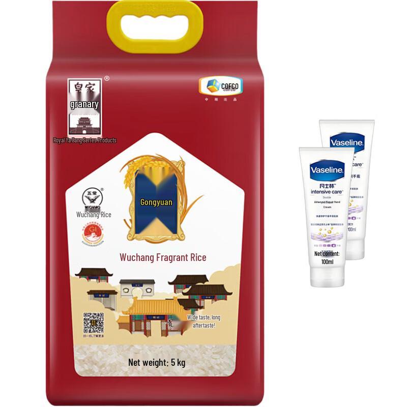 Vaseline Hand Cream & COFCO Wuchang Rice Value Pack