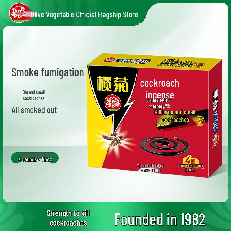 Lanju Cockroach Repellent Coils