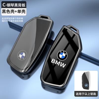 Alloy TPU Car Key Case Bag Protector Keyless Keychain For BMW M X1 U11 X7 X5 G05 LCI I7 IX XM Series 7 740Li U06 G81M3 Stickers X111