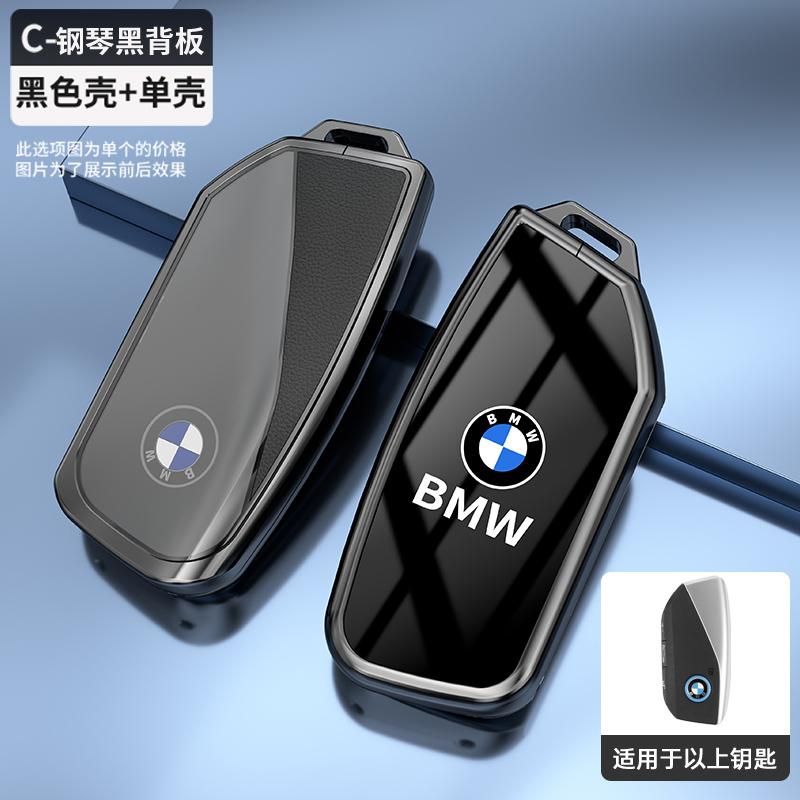 Alloy TPU Car Key Case Bag Protector Keyless Keychain For BMW M X1 U11 X7 X5 G05 LCI I7 IX XM Series 7 740Li U06 G81M3 Stickers