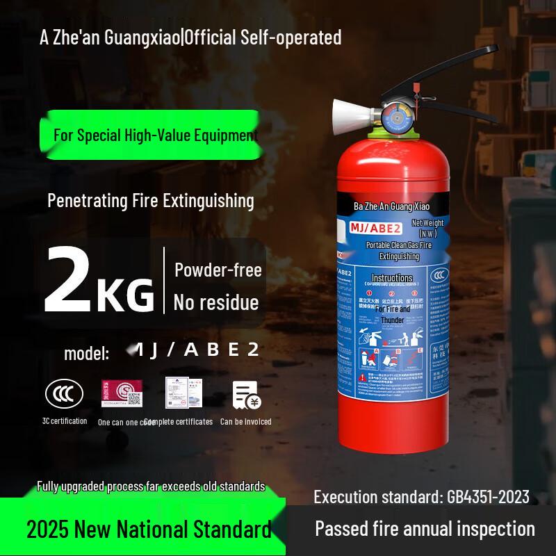 Portable HFC-227ea Fire Extinguisher