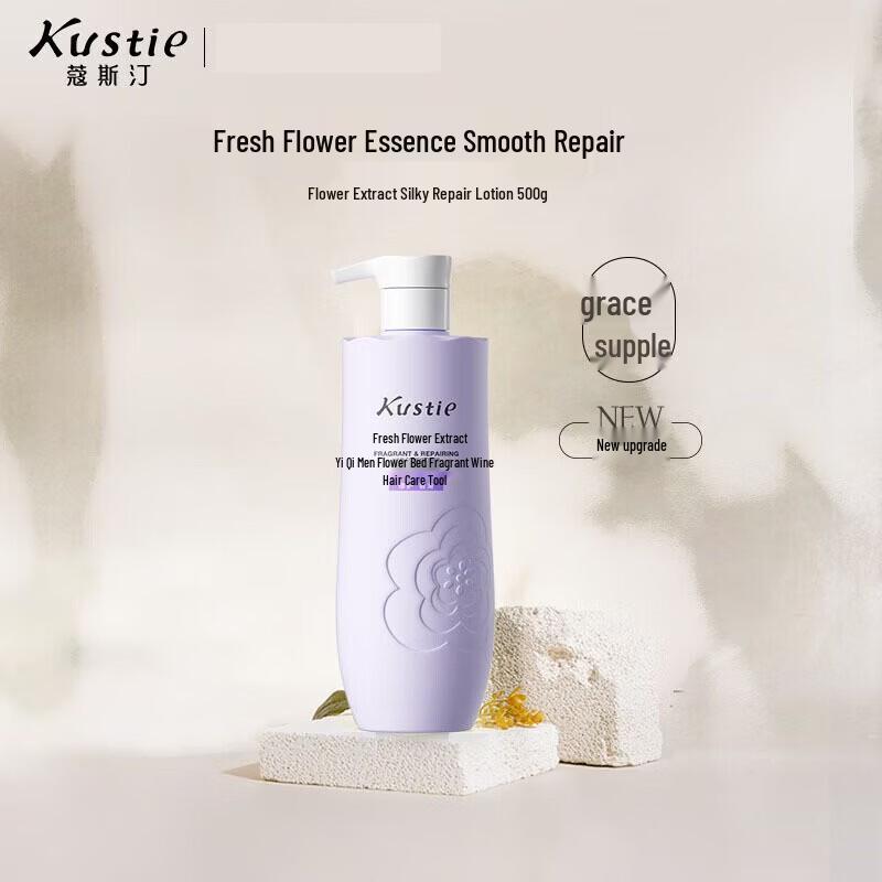 Kustie Floral Smooth Repair Hair Conditioner