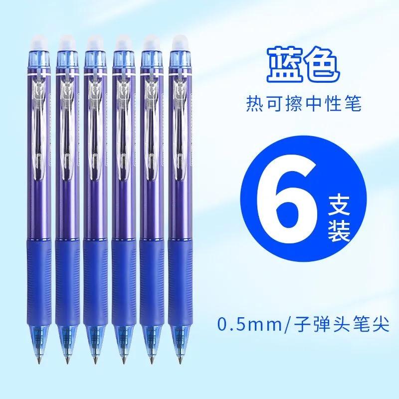 M&G Erasable Gel Pen, 0.5 mm Black/Blue Ink, Cap with Eraser Tip, Refillable, Suitable for Students