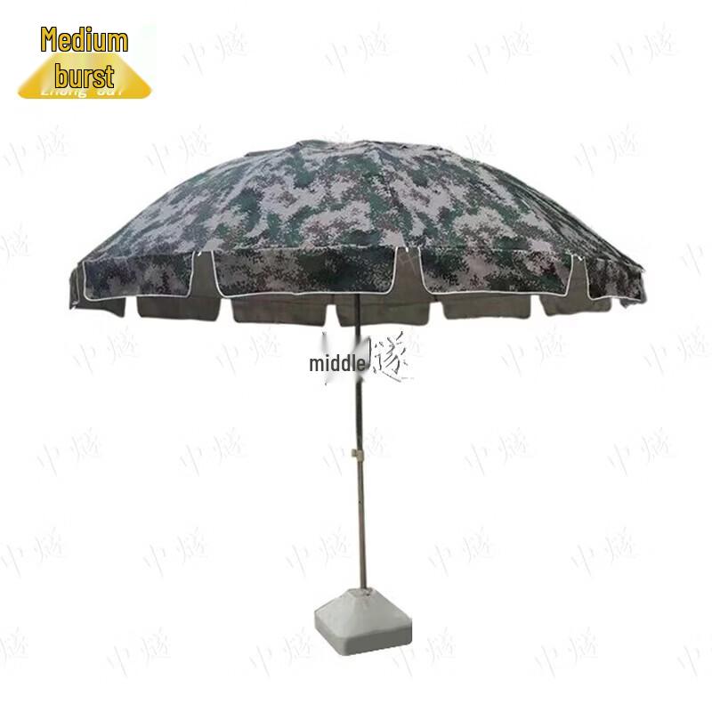 ZhongSui Outdoor Sunshade & Rain Shelter Training Umbrella