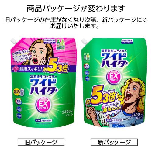 Wide Haiter [Large Capacity] EX Power Laundry Bleach: Eliminates Stains and Odors with Just a Little Addition To Your Detergent! 2400ml Refill