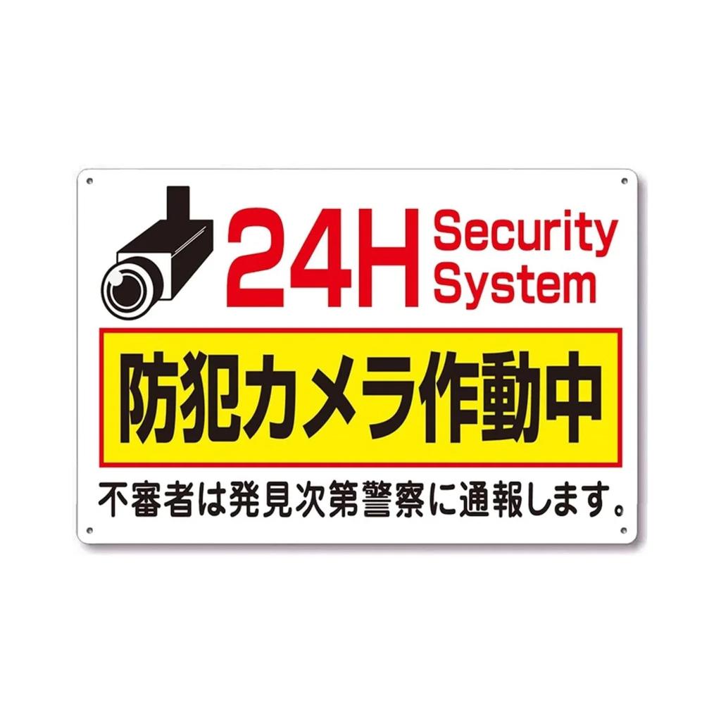 Japanese Metal Decorative Signs Smoking Areas, Warning Signs for High Voltage Electrical Hazards, Parking Lots,  Public Place
