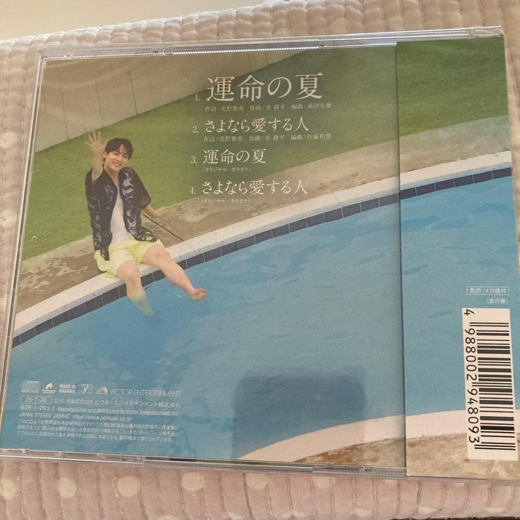 [USED] Yuto Tatsumi Fateful Summer G Type