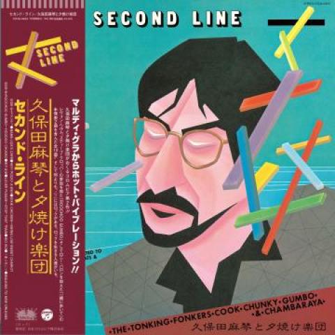 

LP Record MAKOTO KUBOTA & THE SUNSET GANG - Second Line COJA9424 BETTER DAYS 2021 Japan Obi Japanese Pop/Rock
