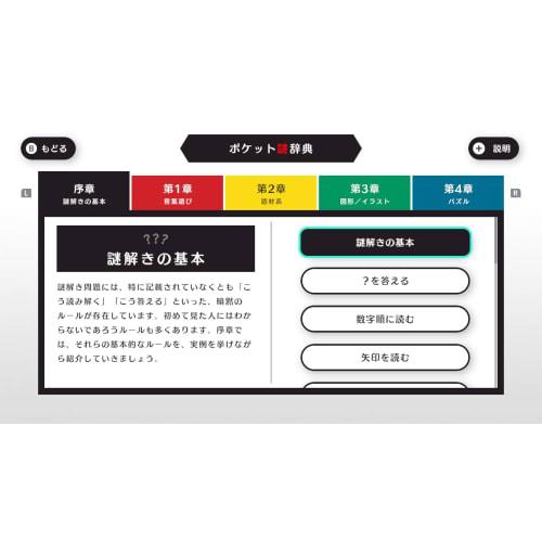 Mystery Test Smart Countermeasures -Switch