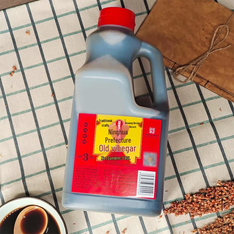 Ninghuafu Shanxi 3-Year Aged Vinegar