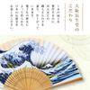 Folding Fan for Men and Stylish Japanese Single Fan in Box Hokusai Great Wave off [Osaka Choseido] Women, Souvenir, Polyester, (Katsushika Ukiyo-e