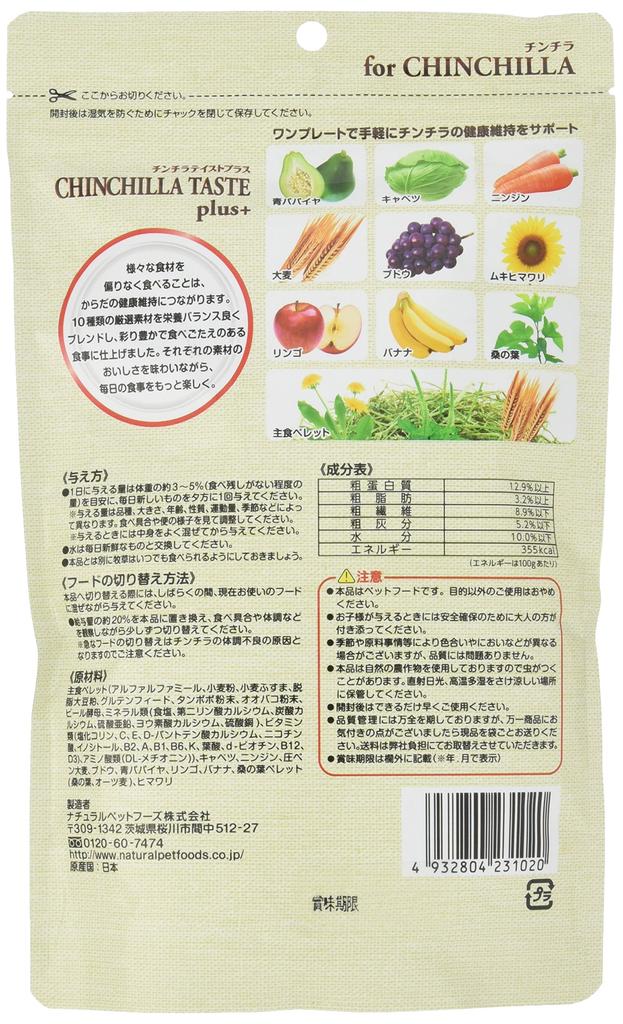 Natural Pet Foods Chinchilla Taste Plus 220g