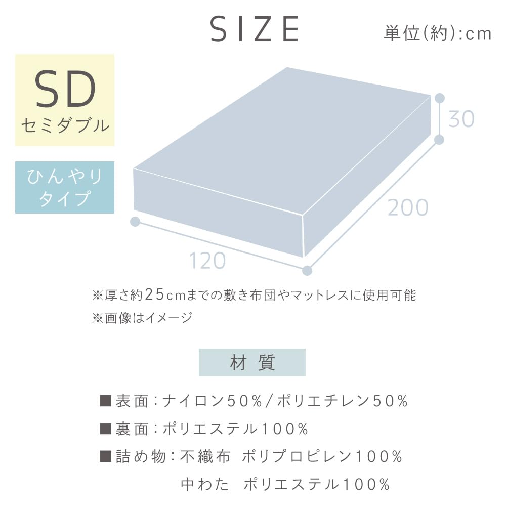 Iris Ohyama Cooling Fitted Integrated Box Light Cool Summer Bedding Sheet, Sheet, Semi-Double Size, BXP-NPES5-SD, Greige,