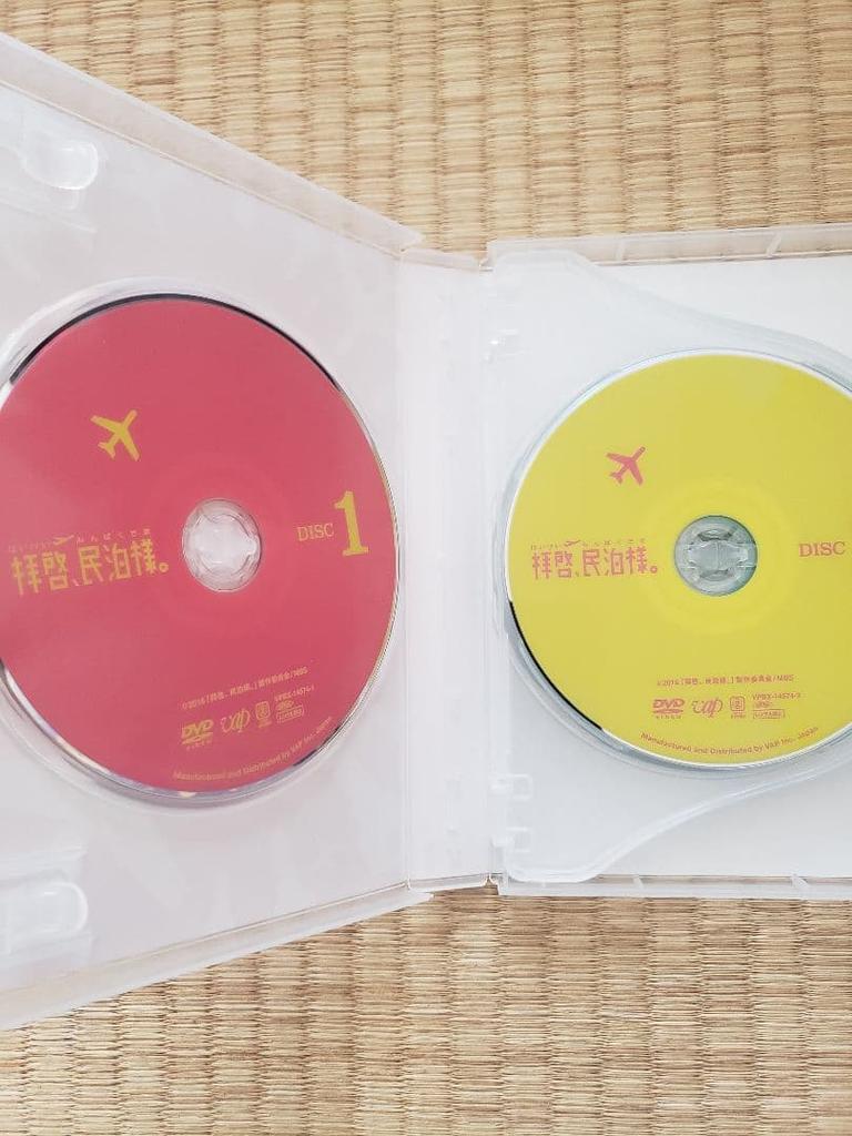 [USED] Dear Private Lodging. DVD BOX Meisa Kuroki Hirofumi Arai