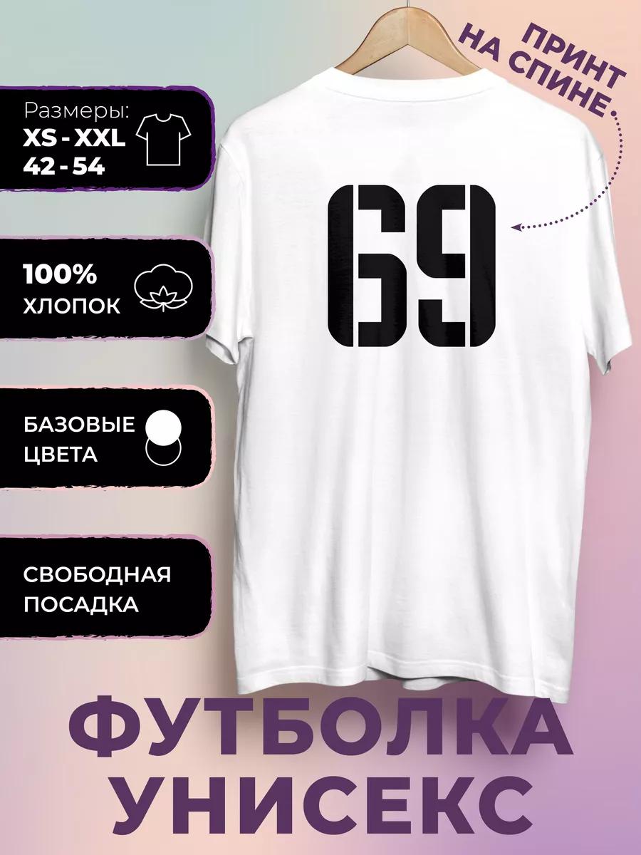 Футболка с принтом номера 69 L