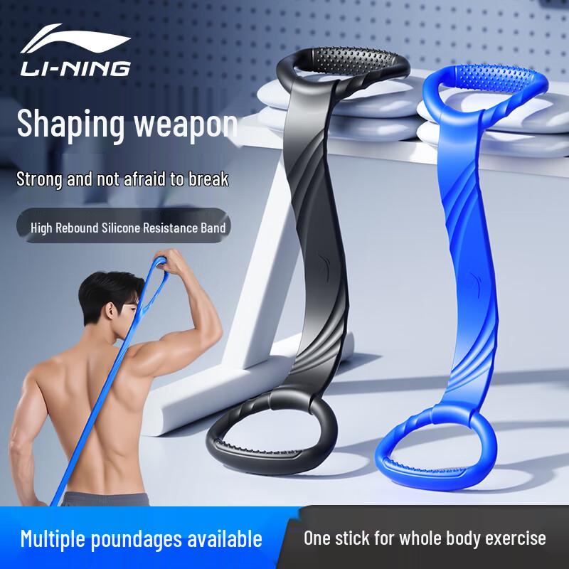 LI-NING 8-Shaped Resistance Band