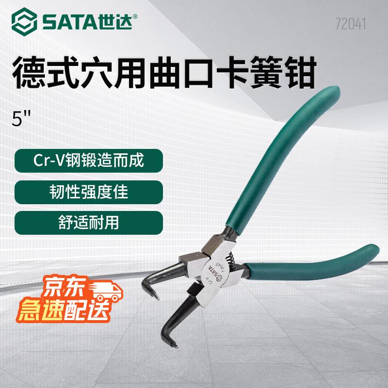 SATA 72041 German Internal Curved Snap Ring Pliers